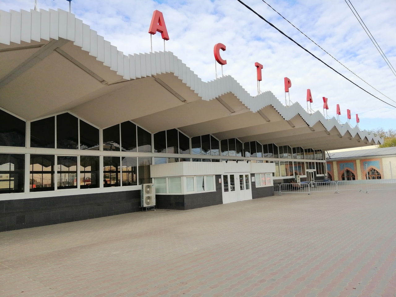 Астрахань вокзал телефон